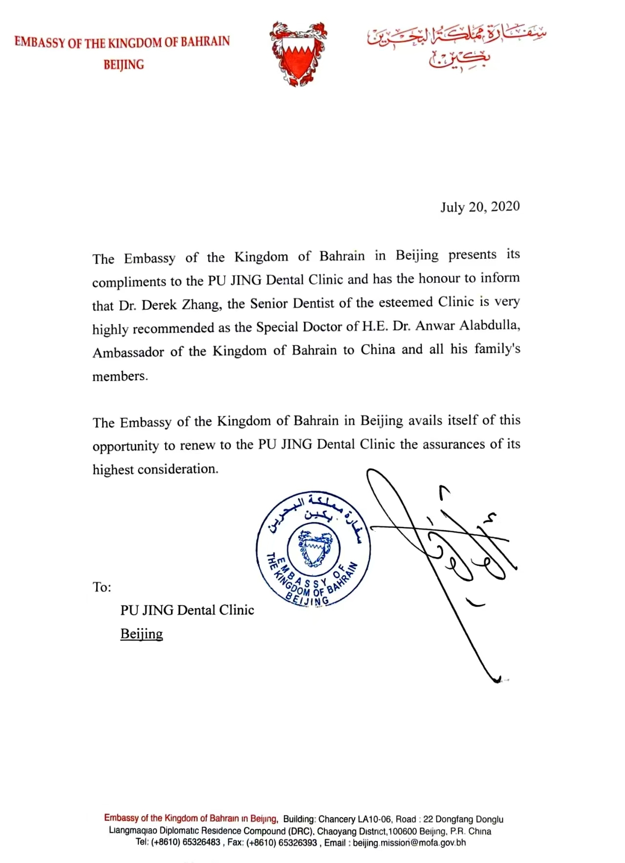 Recommended by Embassy of the Kingdom of Bahrain