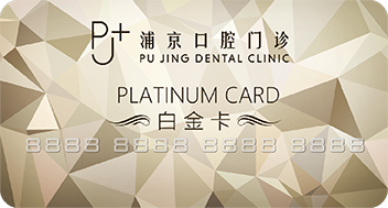 白金卡